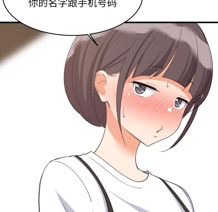 难缠姐妹偏要和我同居 - 第73話 - page 95