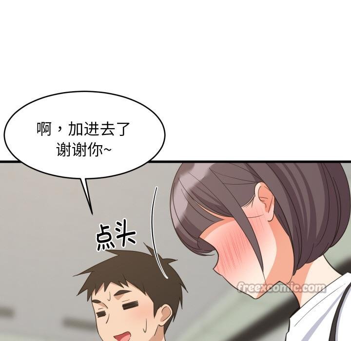 难缠姐妹偏要和我同居 - 第73話 - page 98