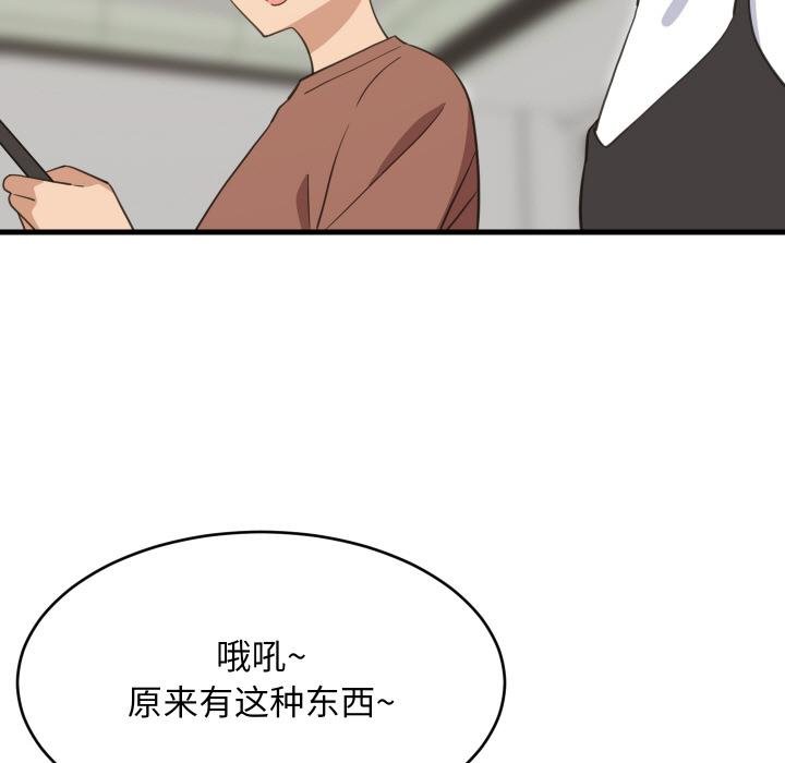难缠姐妹偏要和我同居 - 第73話 - page 99