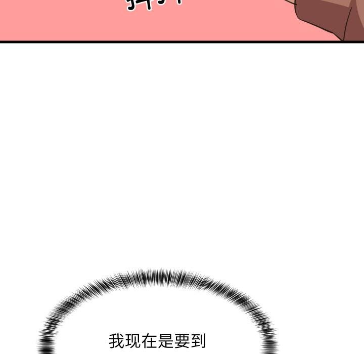 难缠姐妹偏要和我同居 - 第73話 - page 106