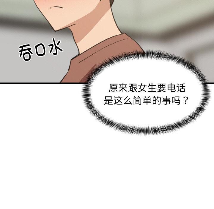 难缠姐妹偏要和我同居 - 第73話 - page 109