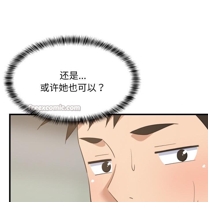 难缠姐妹偏要和我同居 - 第73話 - page 112