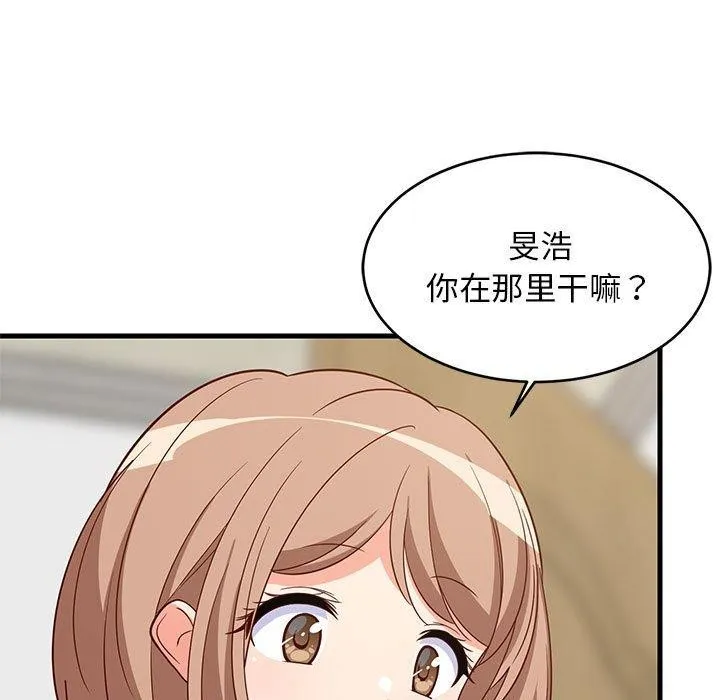 难缠姐妹偏要和我同居 - 第22話 - page 5