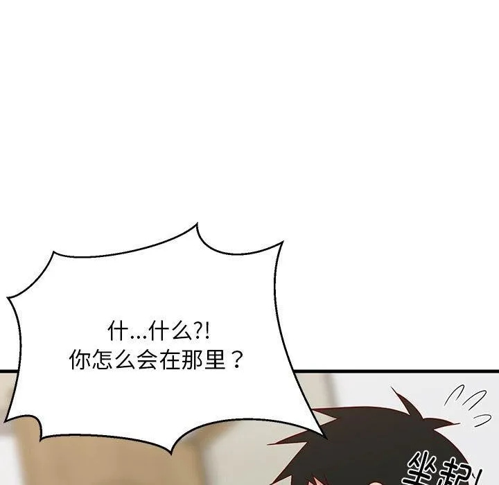 难缠姐妹偏要和我同居 - 第22話 - page 7