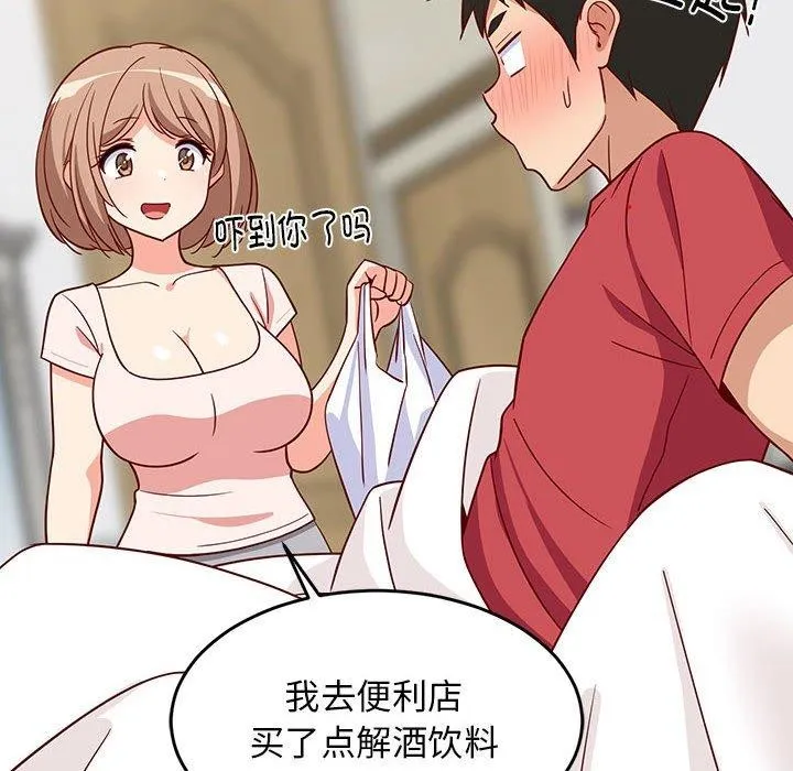 难缠姐妹偏要和我同居 - 第22話 - page 8