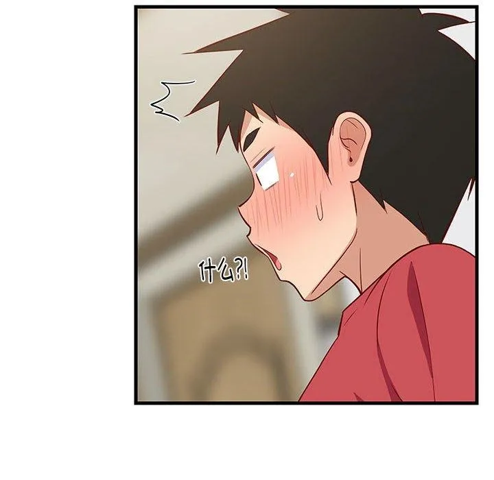 难缠姐妹偏要和我同居 - 第22話 - page 10