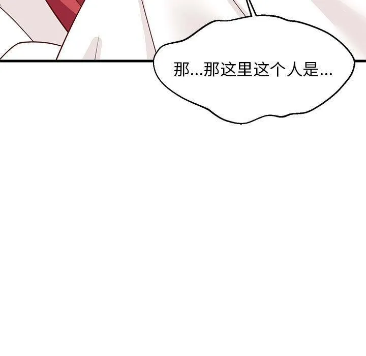 难缠姐妹偏要和我同居 - 第22話 - page 13