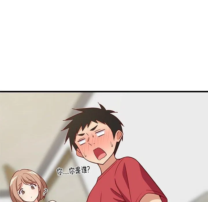 难缠姐妹偏要和我同居 - 第22話 - page 18