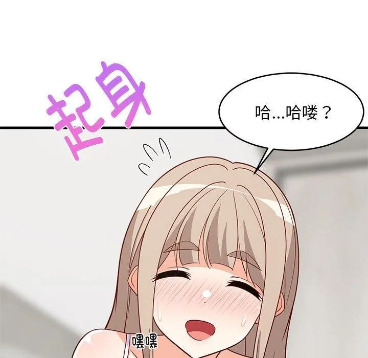 难缠姐妹偏要和我同居 - 第22話 - page 21