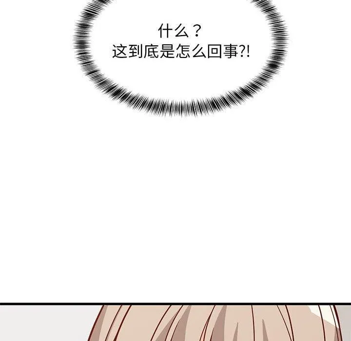 难缠姐妹偏要和我同居 - 第22話 - page 26