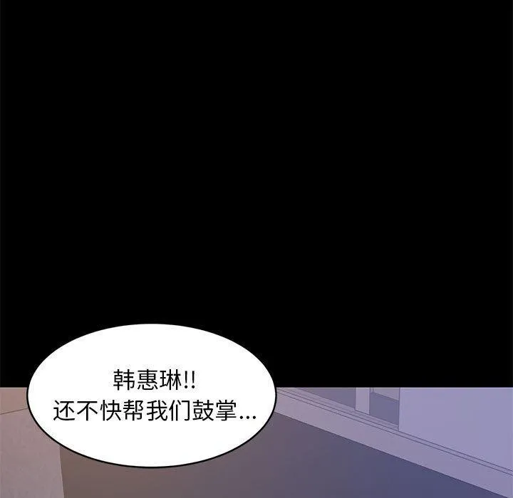 难缠姐妹偏要和我同居 - 第22話 - page 41