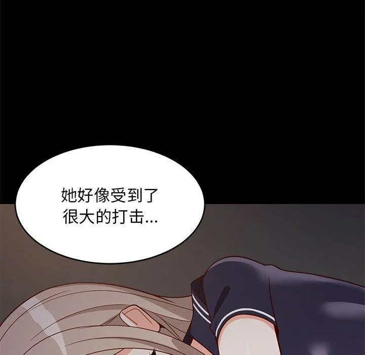 难缠姐妹偏要和我同居 - 第22話 - page 46