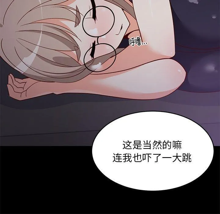 难缠姐妹偏要和我同居 - 第22話 - page 47