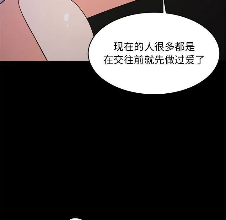 难缠姐妹偏要和我同居 - 第22話 - page 54