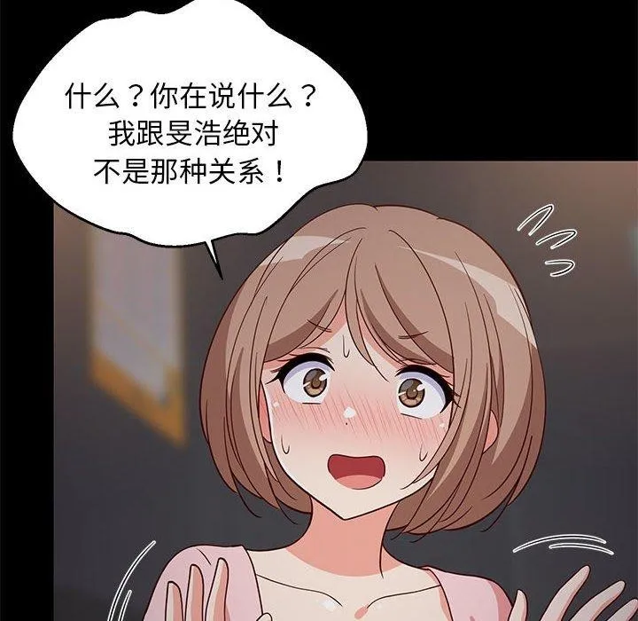 难缠姐妹偏要和我同居 - 第22話 - page 55