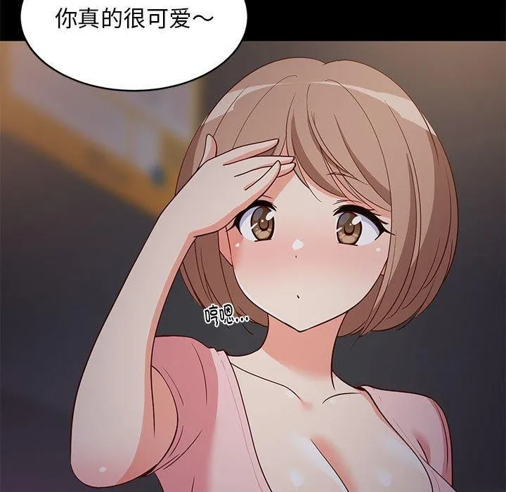 难缠姐妹偏要和我同居 - 第22話 - page 81