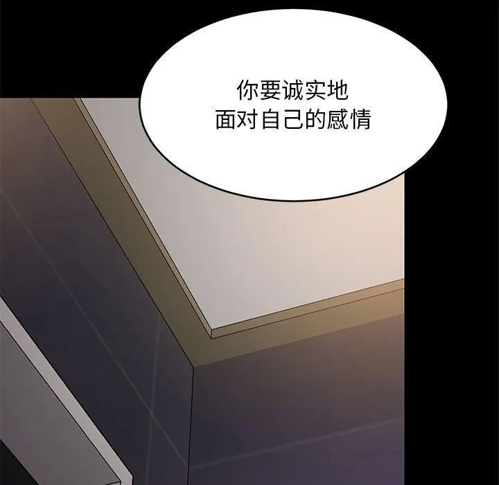难缠姐妹偏要和我同居 - 第22話 - page 83