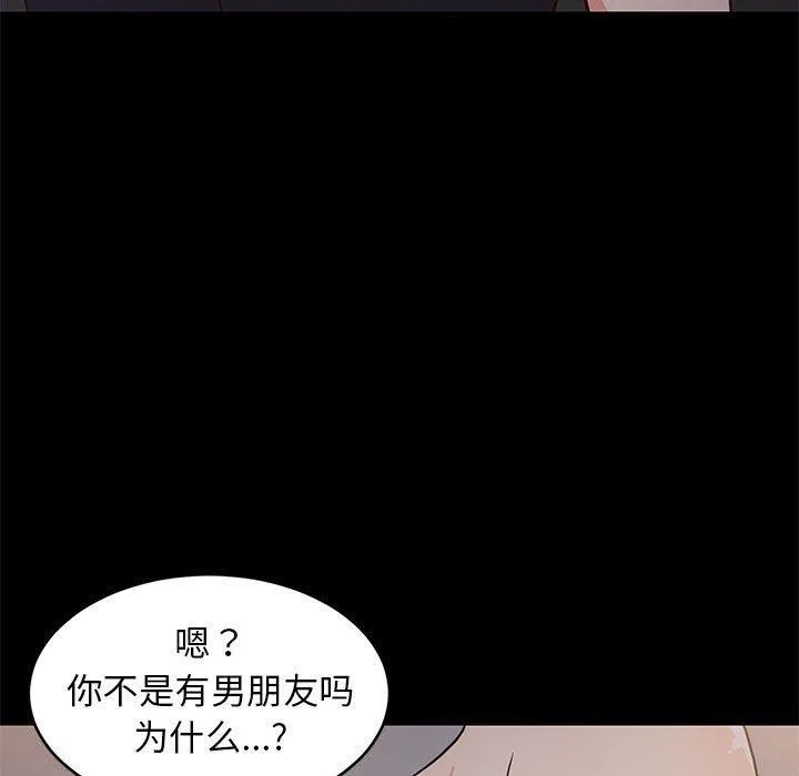 难缠姐妹偏要和我同居 - 第22話 - page 89