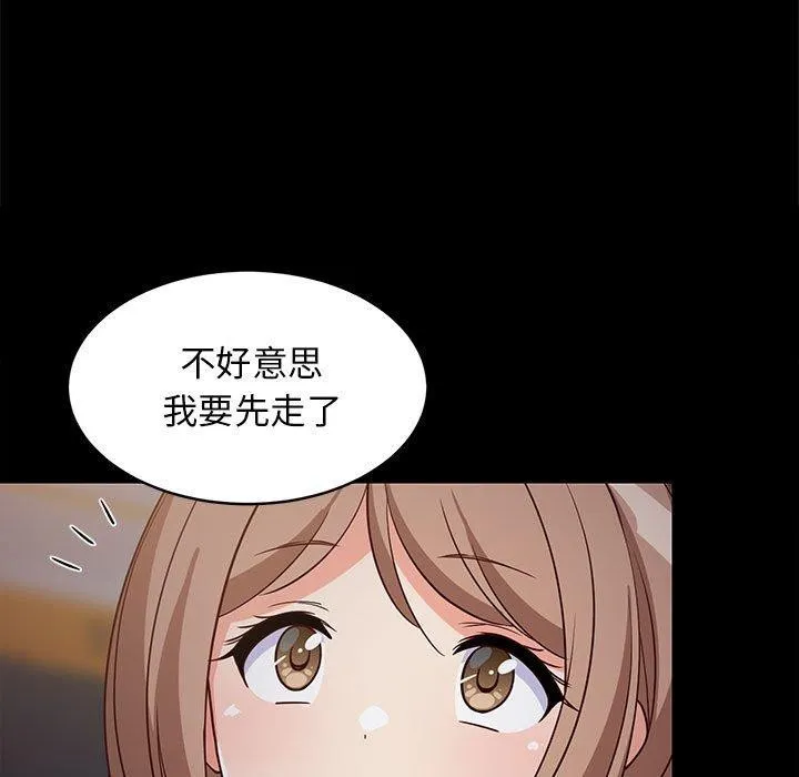 难缠姐妹偏要和我同居 - 第22話 - page 98