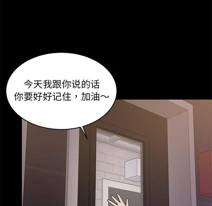 难缠姐妹偏要和我同居 - 第22話 - page 102