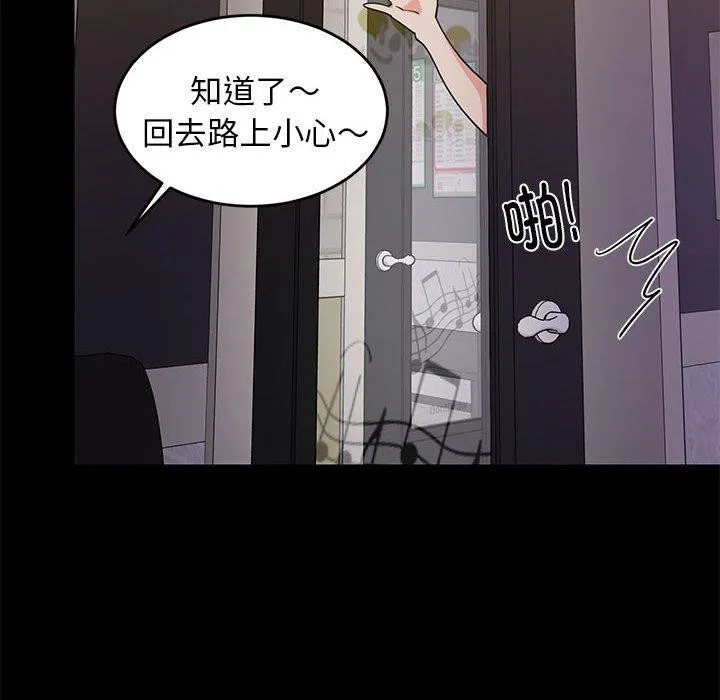 难缠姐妹偏要和我同居 - 第22話 - page 103