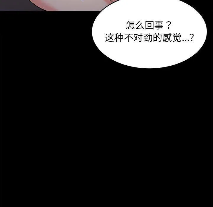 难缠姐妹偏要和我同居 - 第22話 - page 106