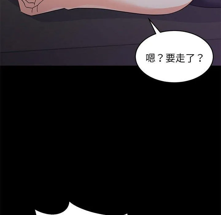 难缠姐妹偏要和我同居 - 第22話 - page 112