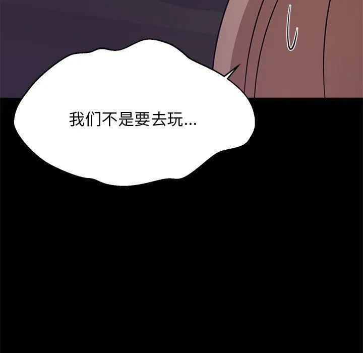 难缠姐妹偏要和我同居 - 第22話 - page 115
