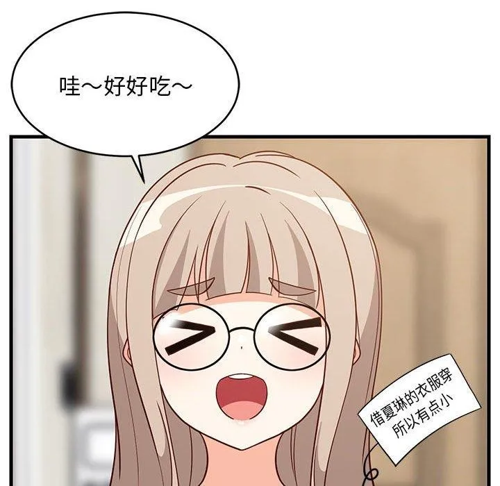 难缠姐妹偏要和我同居 - 第22話 - page 122