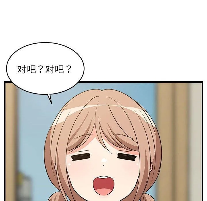 难缠姐妹偏要和我同居 - 第22話 - page 124