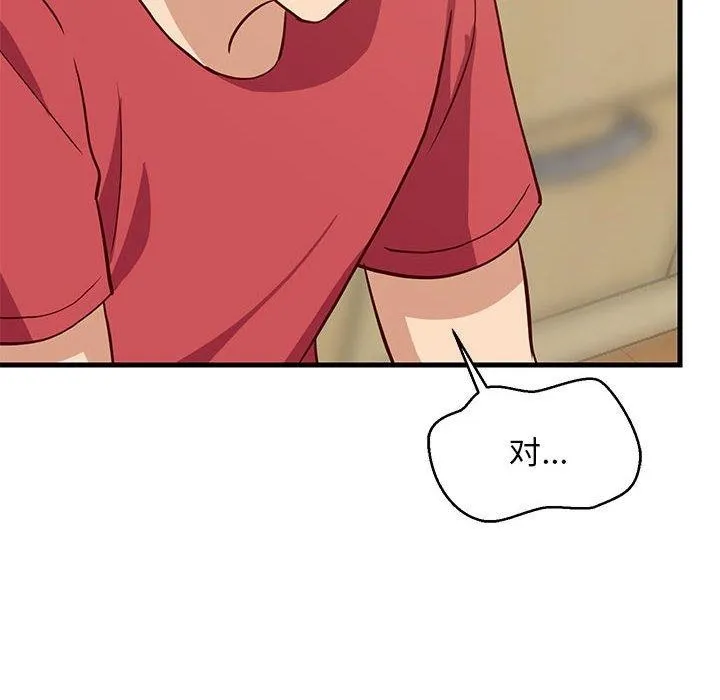 难缠姐妹偏要和我同居 - 第22話 - page 130