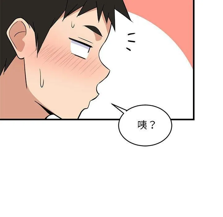 难缠姐妹偏要和我同居 - 第22話 - page 137