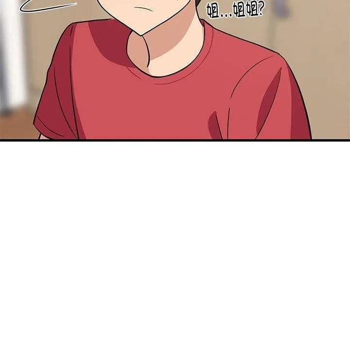 难缠姐妹偏要和我同居 - 第22話 - page 139