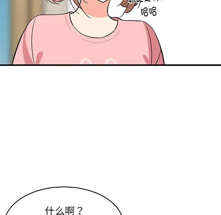 难缠姐妹偏要和我同居 - 第22話 - page 141