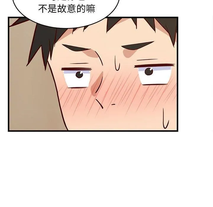 难缠姐妹偏要和我同居 - 第22話 - page 144