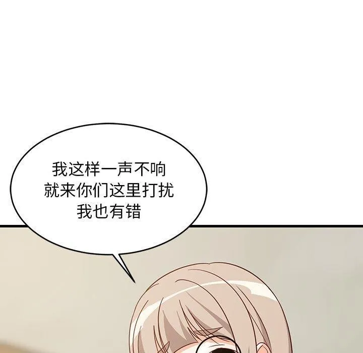 难缠姐妹偏要和我同居 - 第22話 - page 145