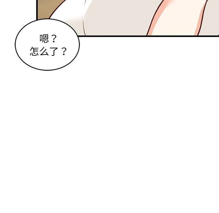 难缠姐妹偏要和我同居 - 第22話 - page 152