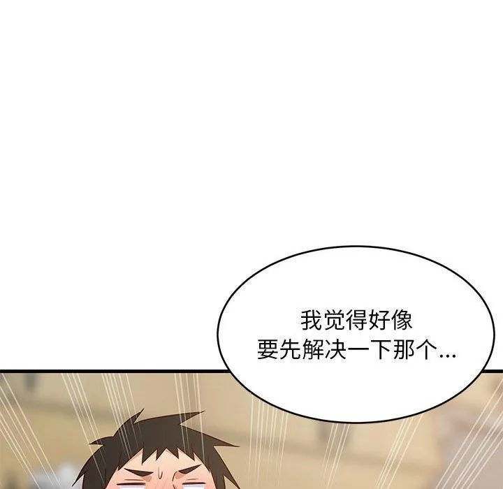难缠姐妹偏要和我同居 - 第22話 - page 153
