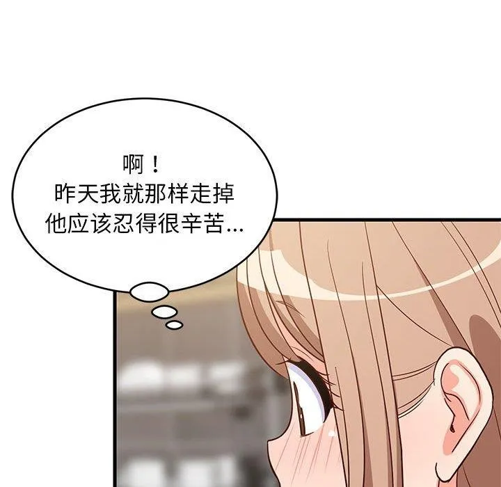 难缠姐妹偏要和我同居 - 第22話 - page 158