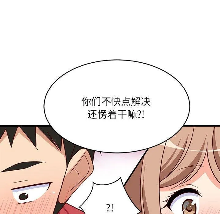 难缠姐妹偏要和我同居 - 第22話 - page 160