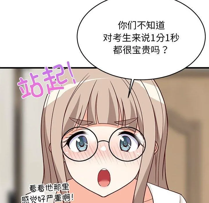 难缠姐妹偏要和我同居 - 第22話 - page 162
