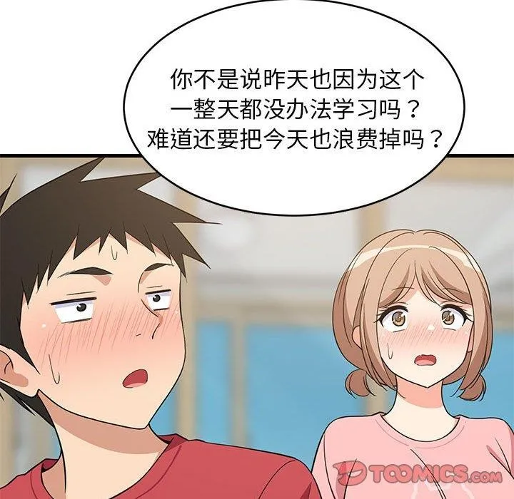难缠姐妹偏要和我同居 - 第22話 - page 164