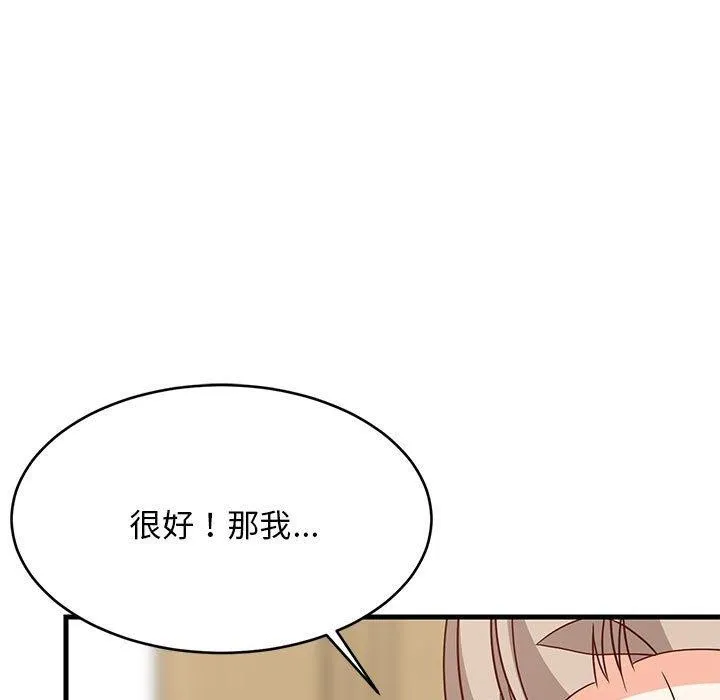 难缠姐妹偏要和我同居 - 第22話 - page 175