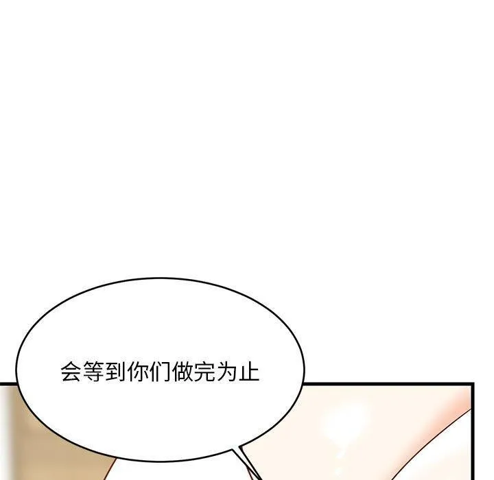 难缠姐妹偏要和我同居 - 第22話 - page 177