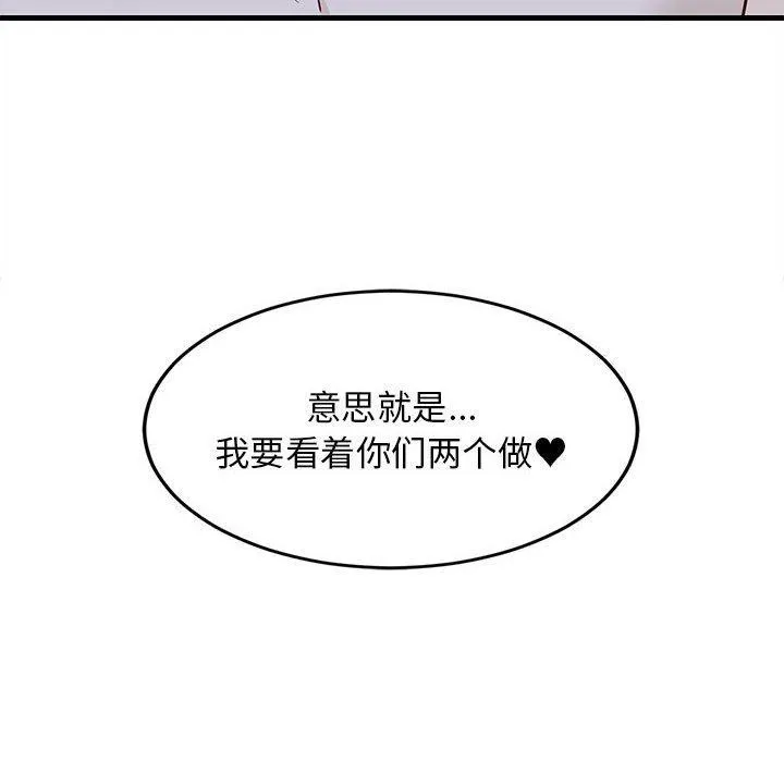 难缠姐妹偏要和我同居 - 第22話 - page 184