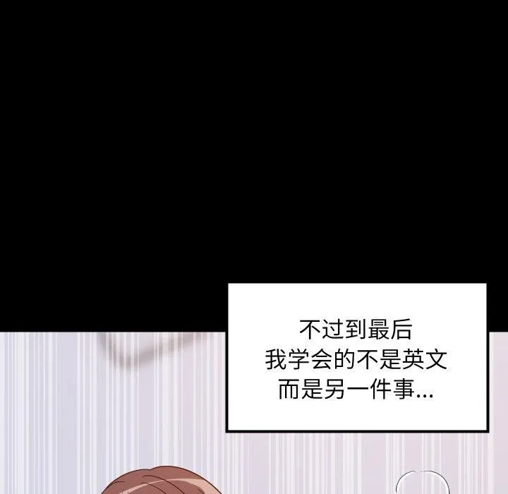 难缠姐妹偏要和我同居 - 第47話 - page 7