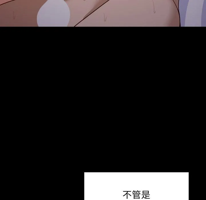 难缠姐妹偏要和我同居 - 第47話 - page 17