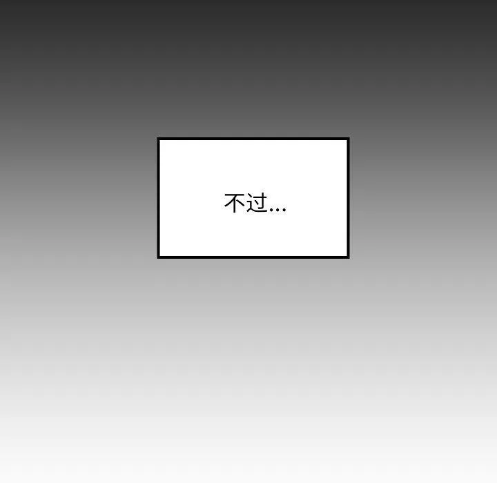 难缠姐妹偏要和我同居 - 第47話 - page 22