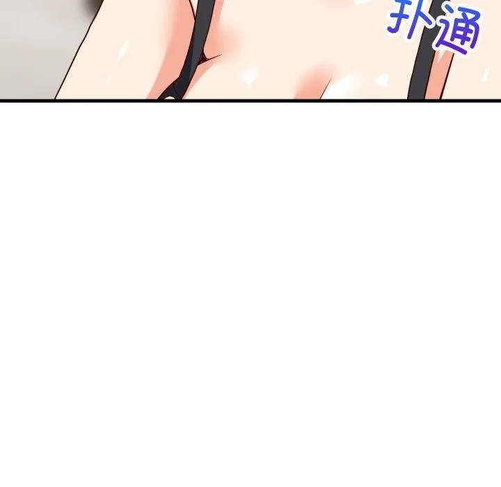 难缠姐妹偏要和我同居 - 第47話 - page 24