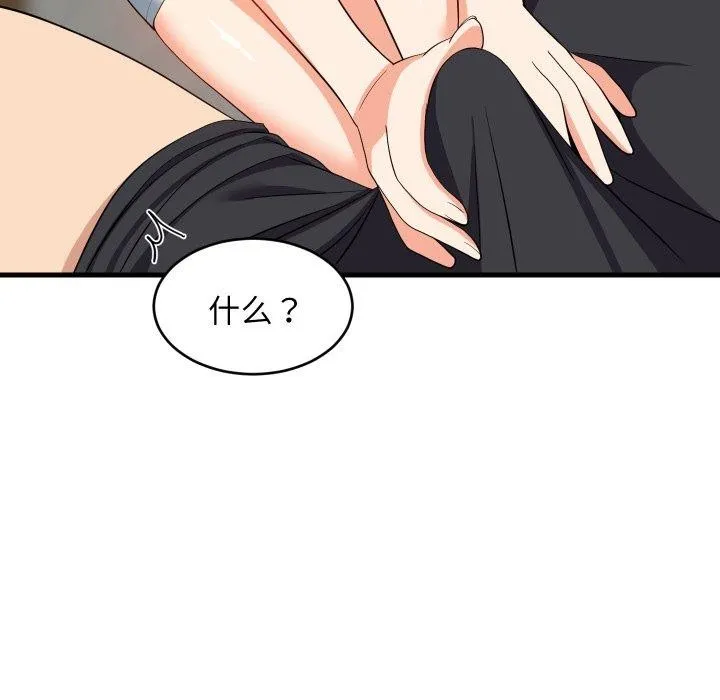 难缠姐妹偏要和我同居 - 第47話 - page 31